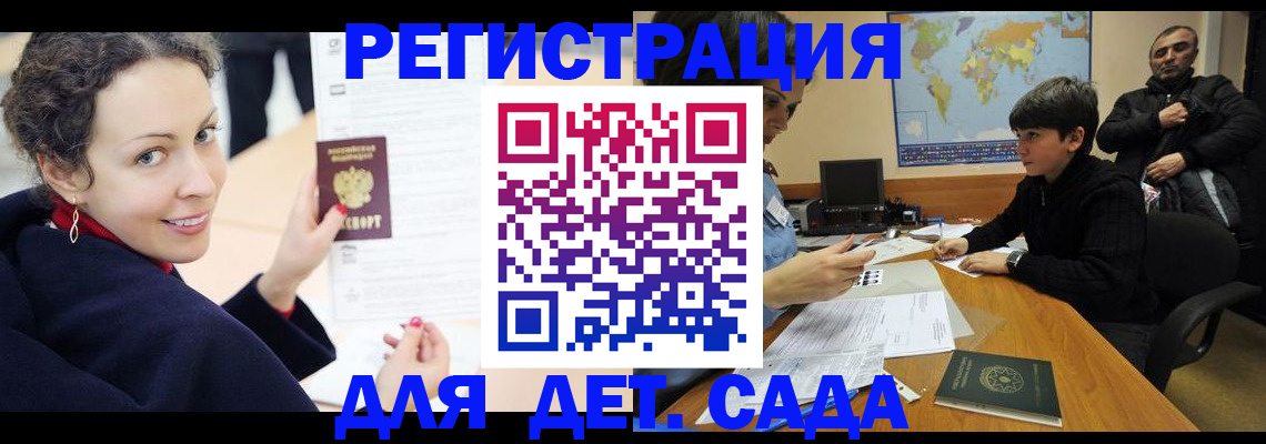 прописка штамп в Старой Руссе