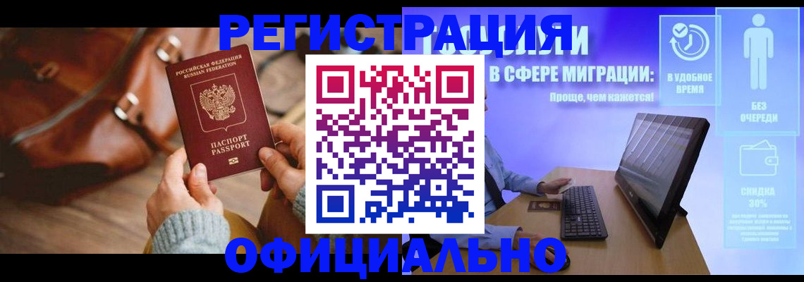 временная регистрация надежно в Старой Руссе