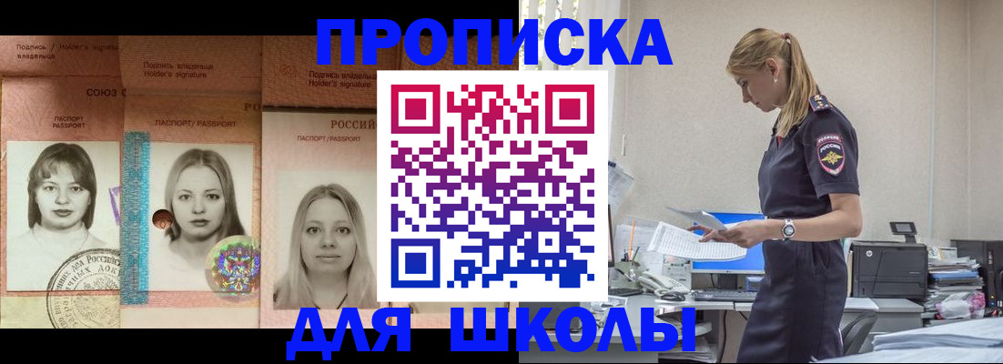 прописка от собственника в Старой Руссе
