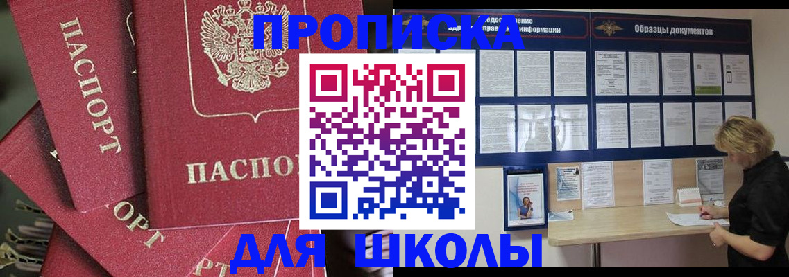 прописка регистрация в Старой Руссе